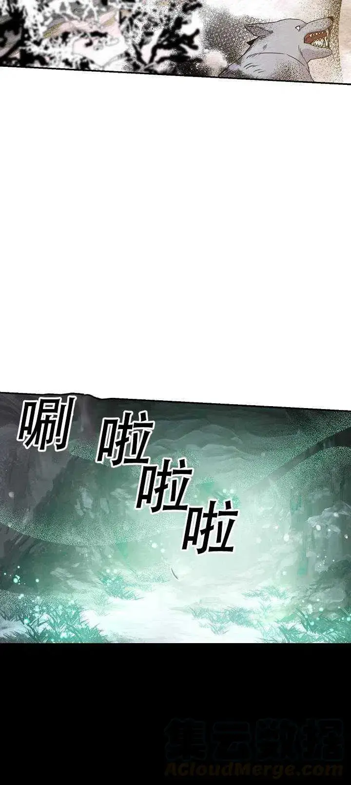 《驯服暴君后逃跑了》34.赌约（2）图31