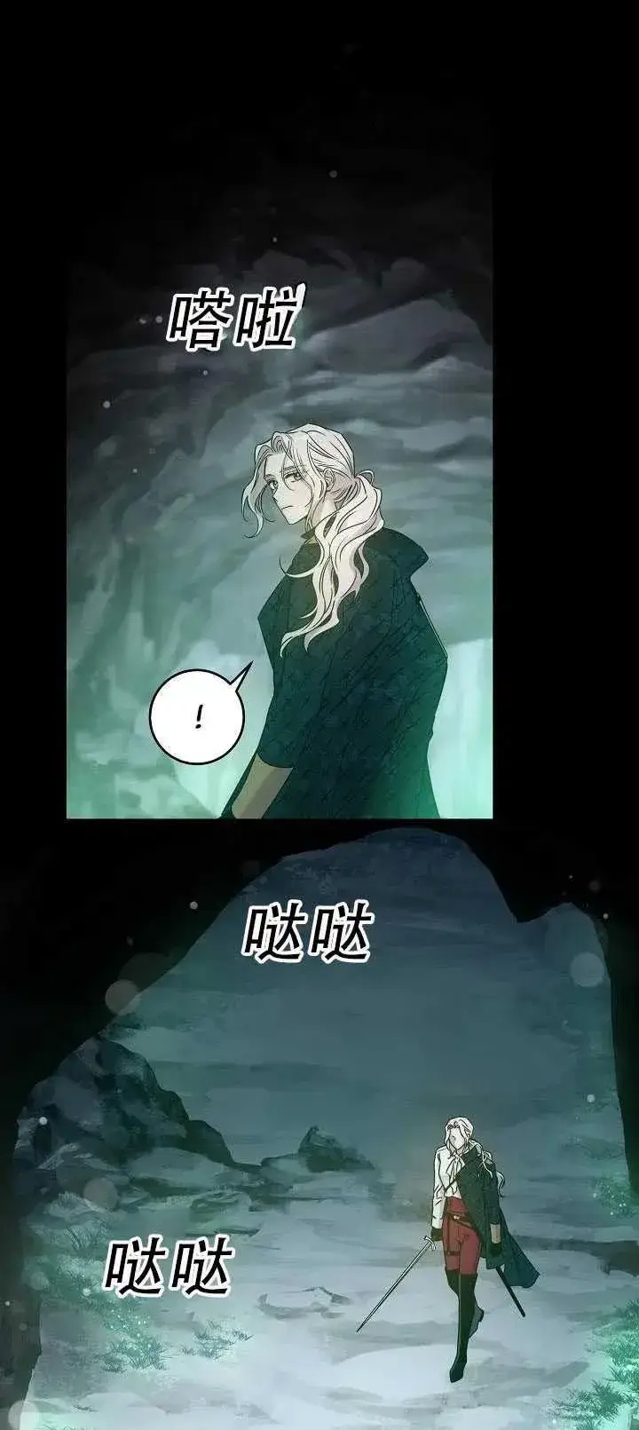 《驯服暴君后逃跑了》34.赌约（2）图32