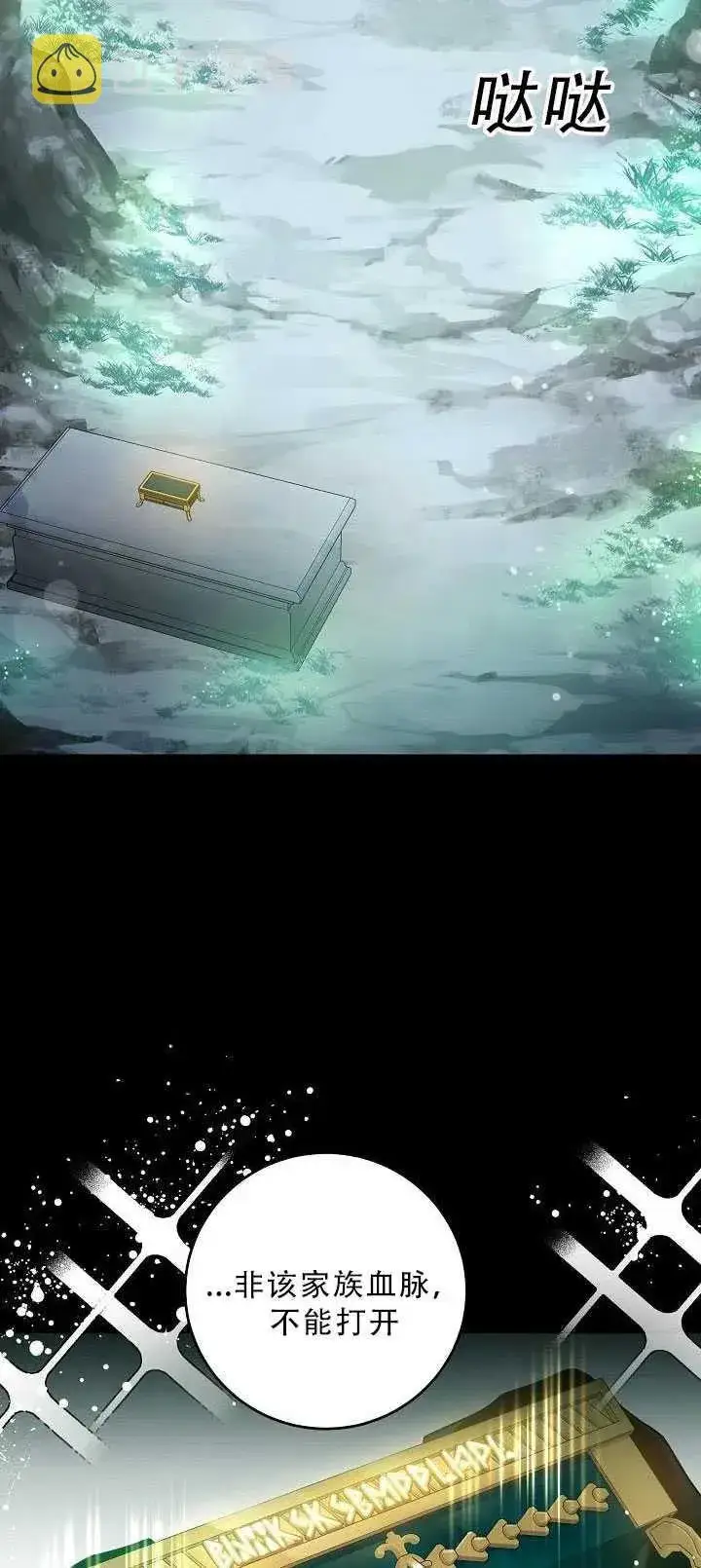 《驯服暴君后逃跑了》34.赌约（2）图33