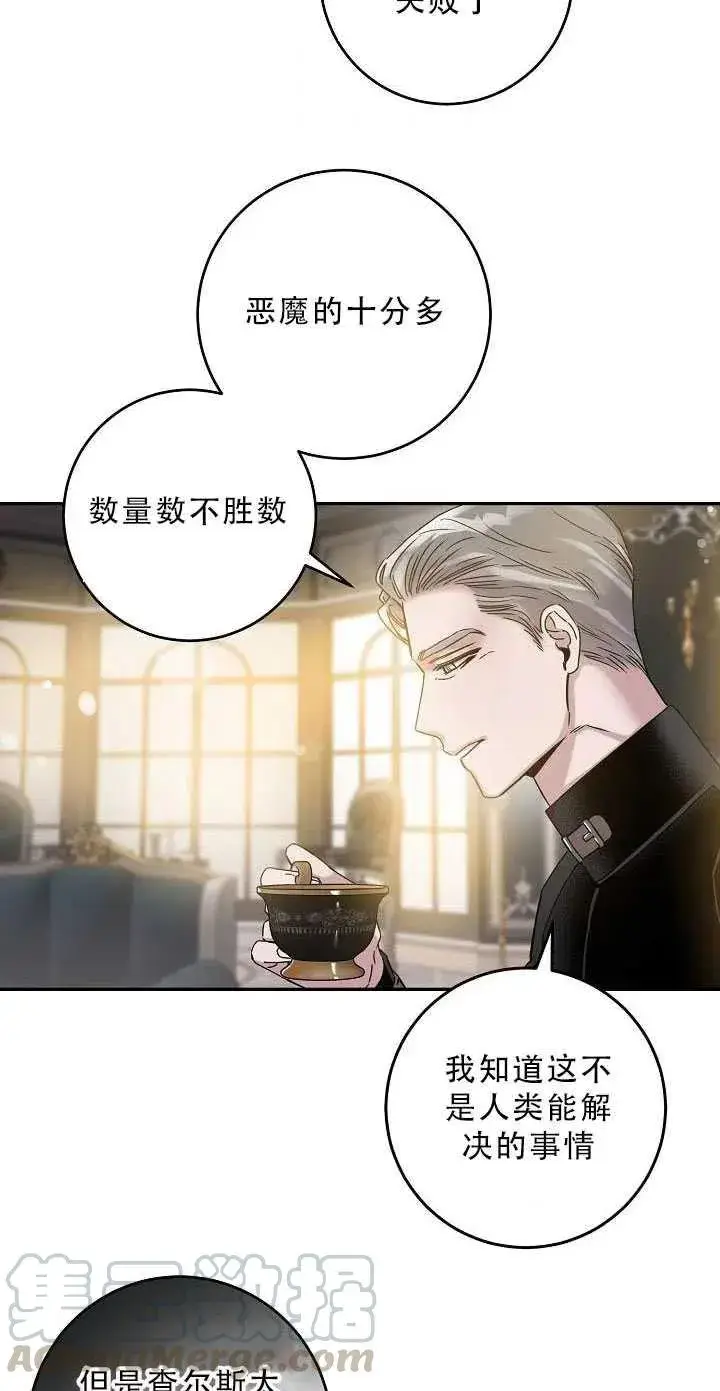 《驯服暴君后逃跑了》34.赌约（2）图4