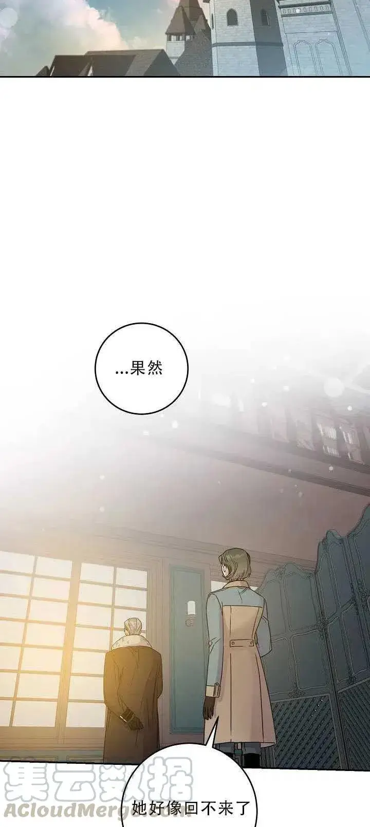 《驯服暴君后逃跑了》34.赌约（2）图40