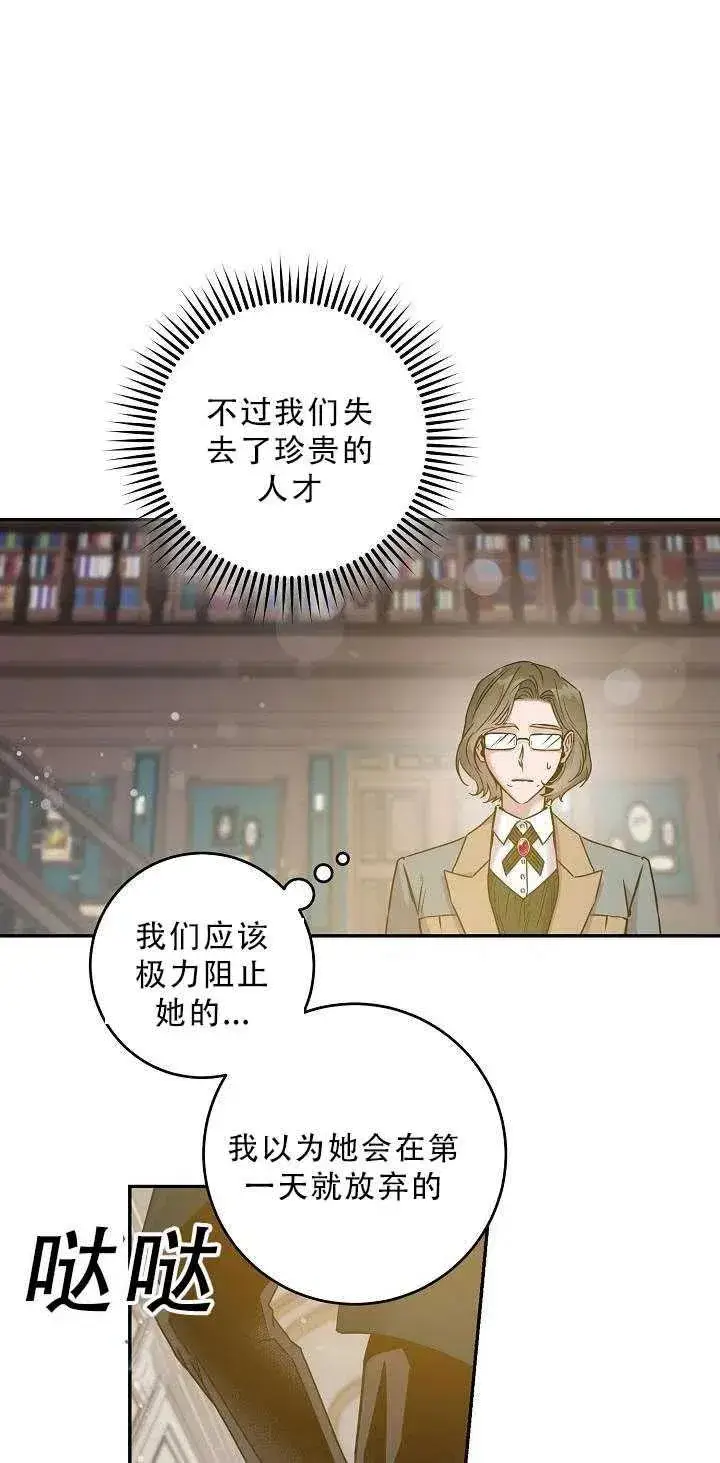 《驯服暴君后逃跑了》34.赌约（2）图42