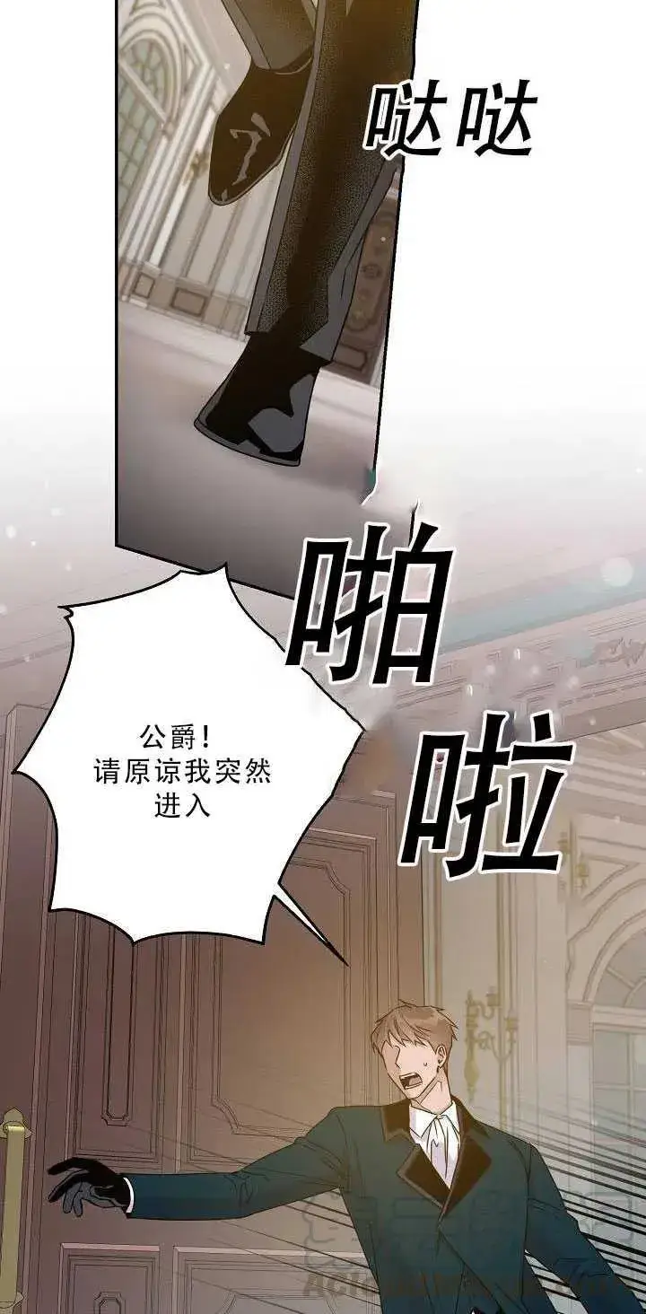 《驯服暴君后逃跑了》34.赌约（2）图43