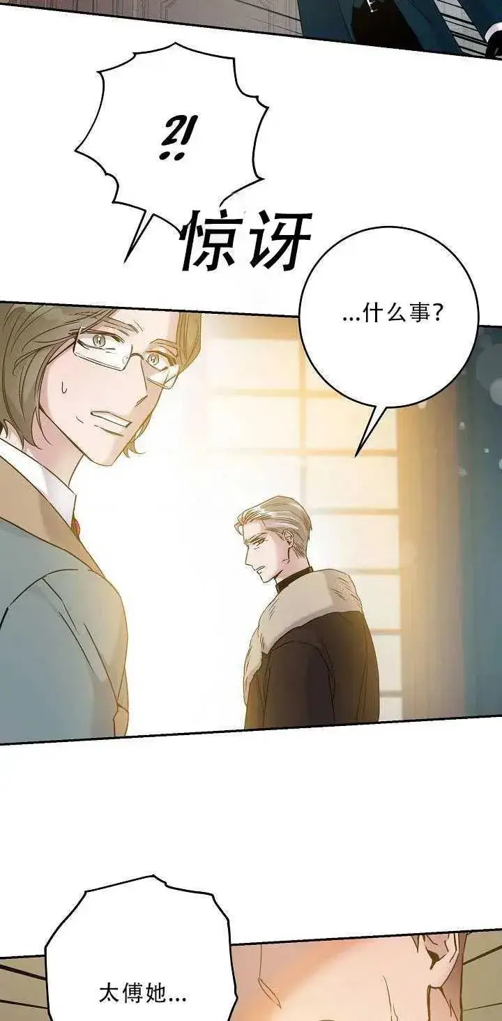《驯服暴君后逃跑了》34.赌约（2）图44