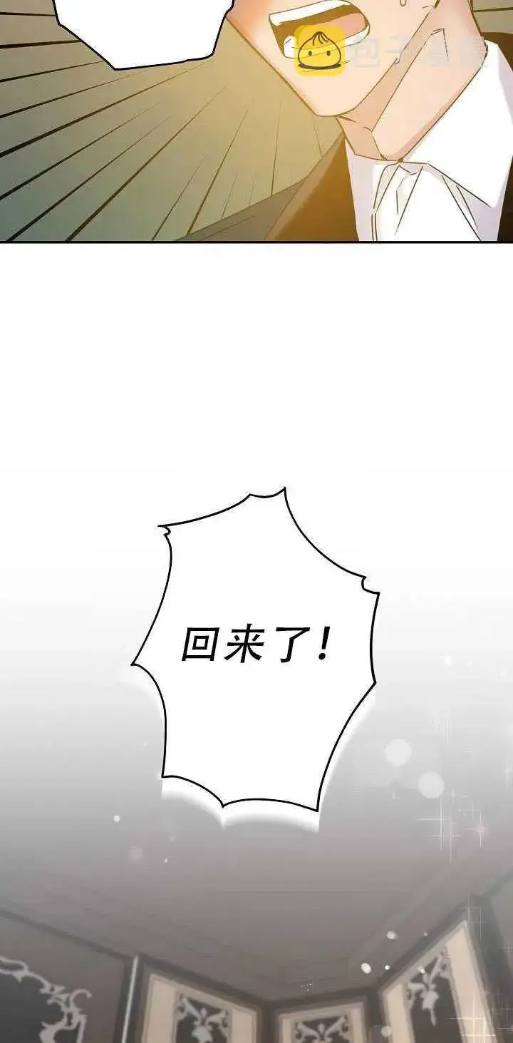 《驯服暴君后逃跑了》34.赌约（2）图45
