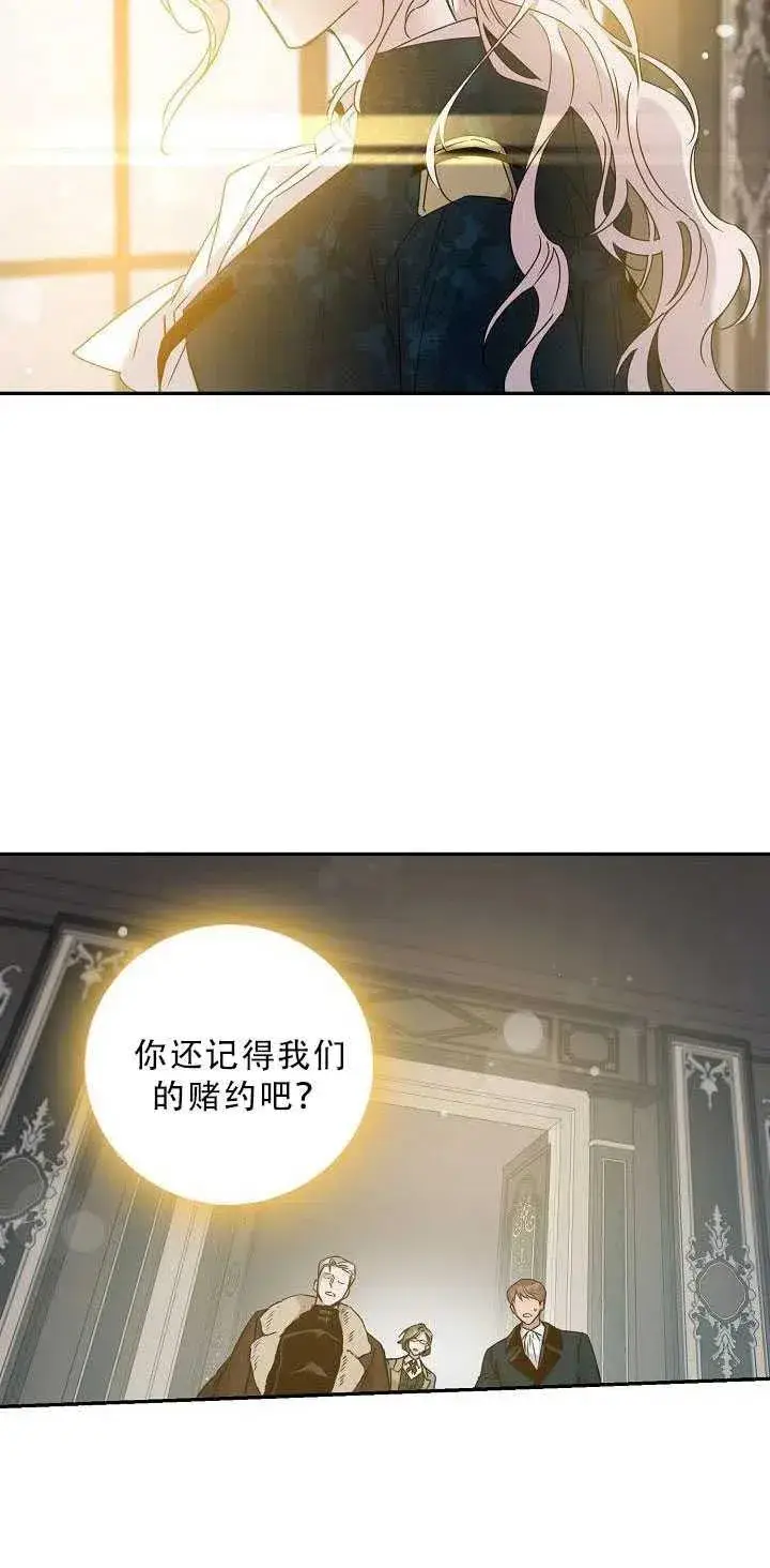 《驯服暴君后逃跑了》34.赌约（2）图47