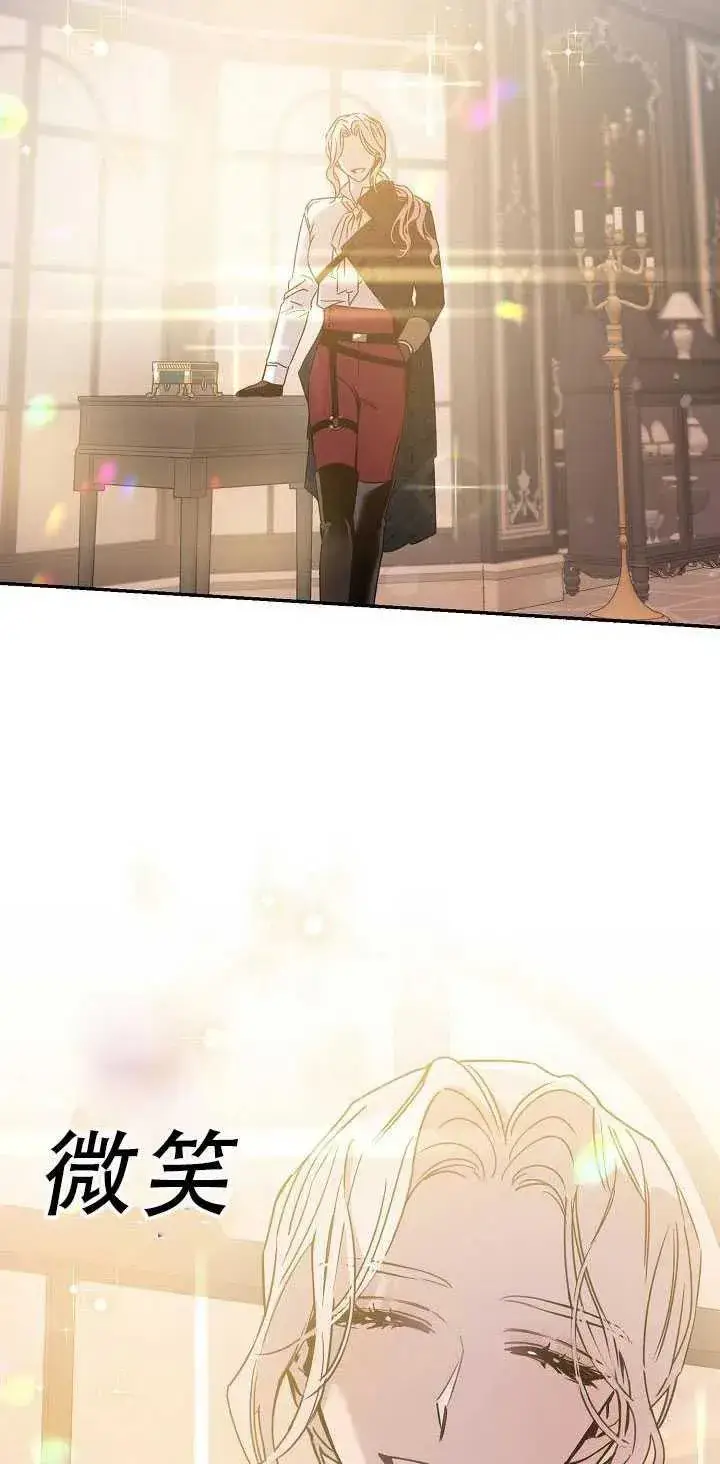 《驯服暴君后逃跑了》34.赌约（2）图50