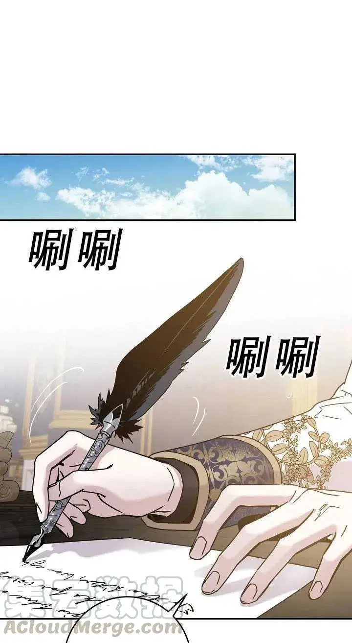 《驯服暴君后逃跑了》34.赌约（2）图52