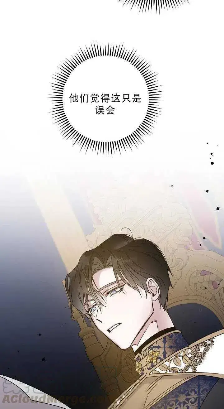 《驯服暴君后逃跑了》34.赌约（2）图58
