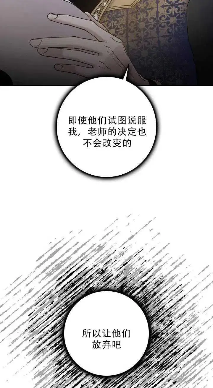 《驯服暴君后逃跑了》34.赌约（2）图59