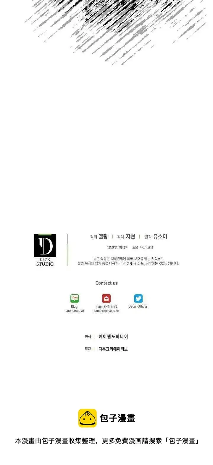 《驯服暴君后逃跑了》34.赌约（2）图60