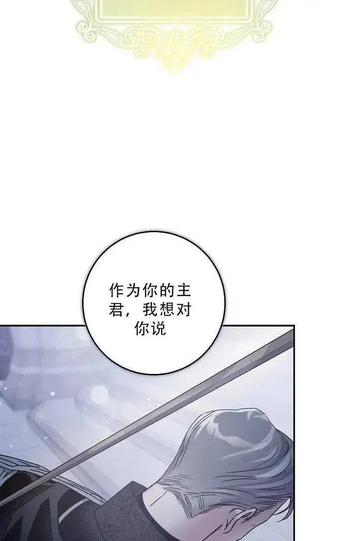 《驯服暴君后逃跑了》35.回宫图12