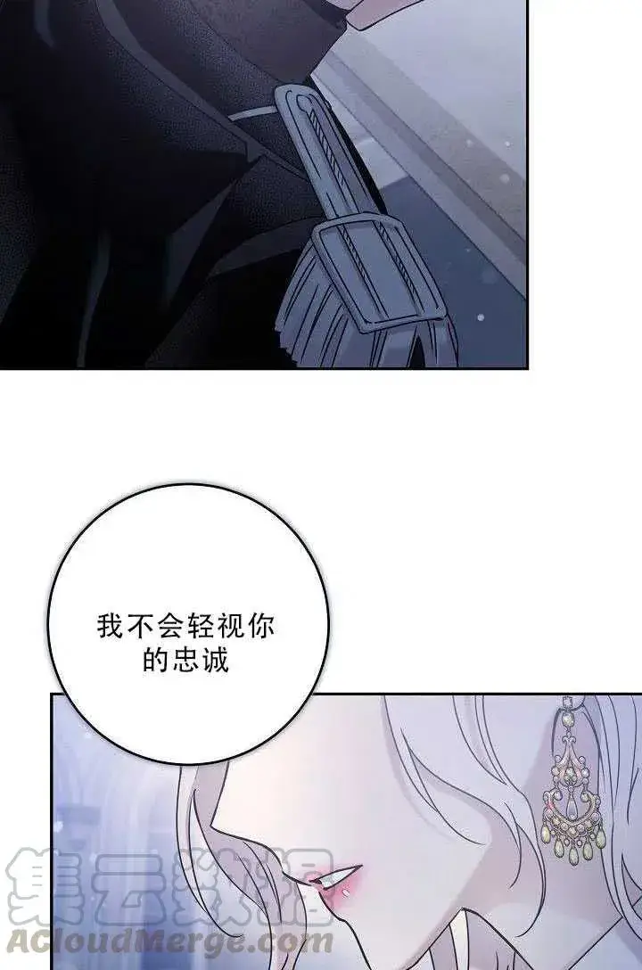 《驯服暴君后逃跑了》35.回宫图13