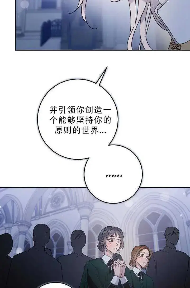 《驯服暴君后逃跑了》35.回宫图14