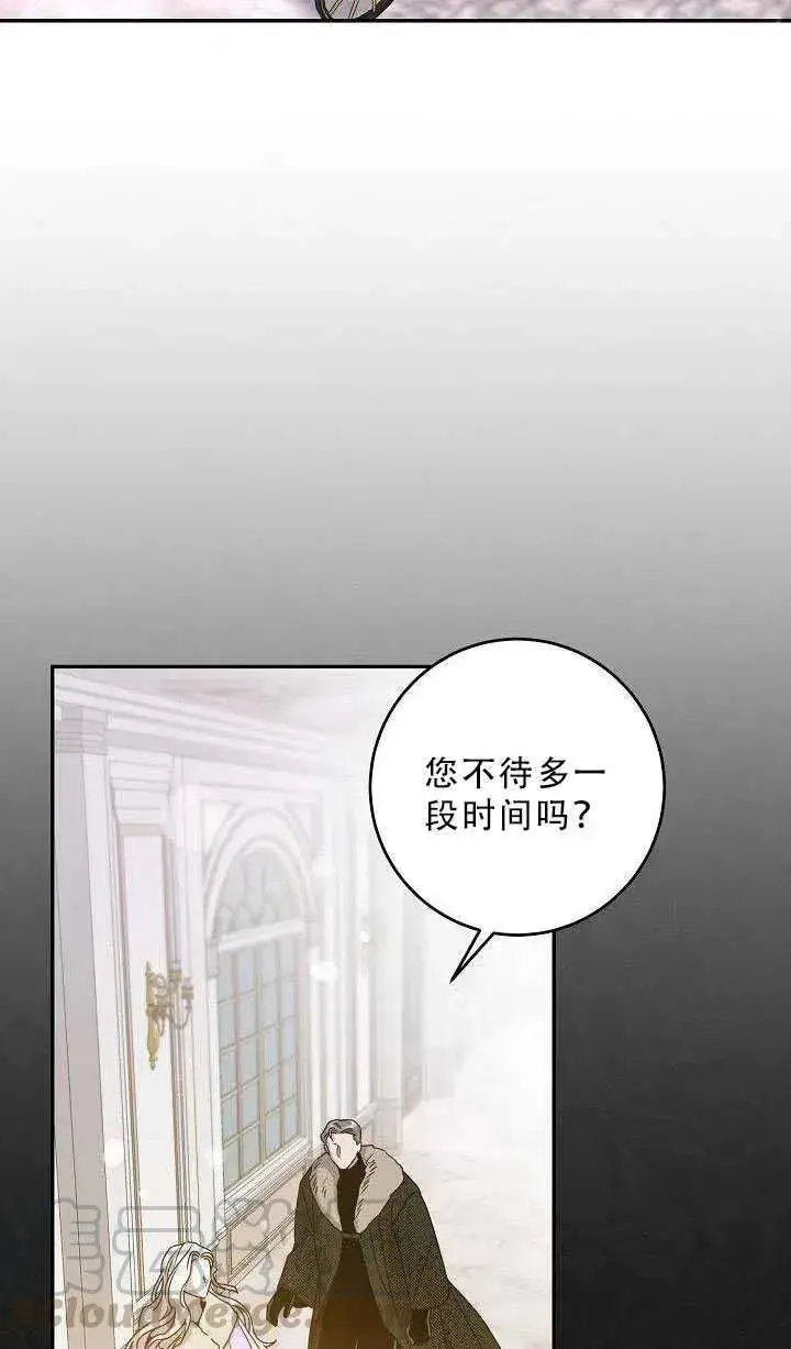 《驯服暴君后逃跑了》35.回宫图19