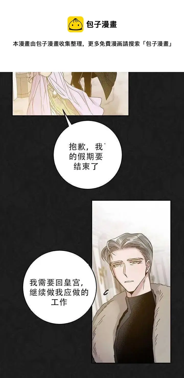 《驯服暴君后逃跑了》35.回宫图20