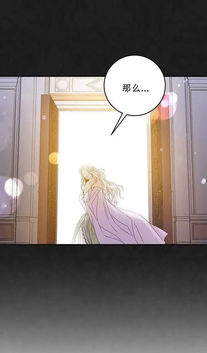 《驯服暴君后逃跑了》35.回宫图21