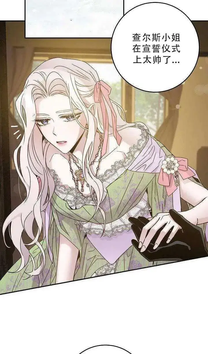 《驯服暴君后逃跑了》35.回宫图23