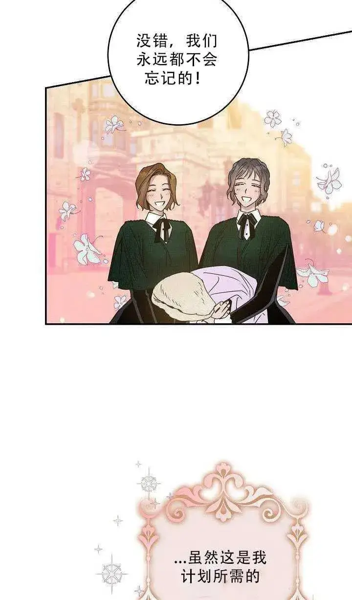 《驯服暴君后逃跑了》35.回宫图24