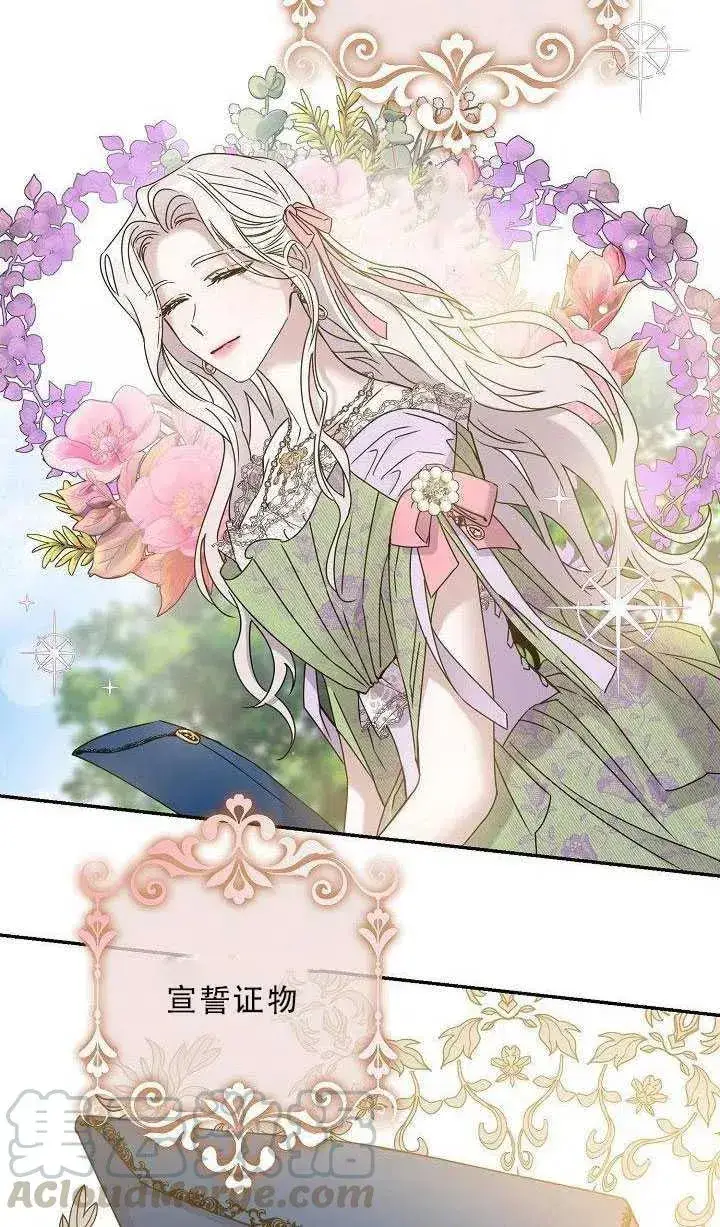 《驯服暴君后逃跑了》35.回宫图25