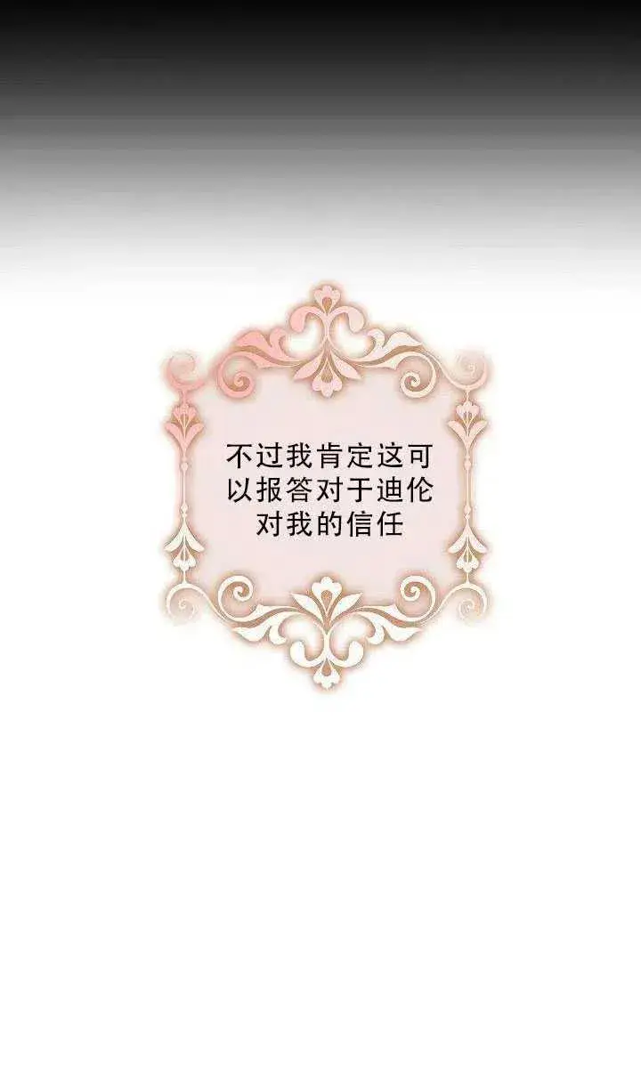 《驯服暴君后逃跑了》35.回宫图27