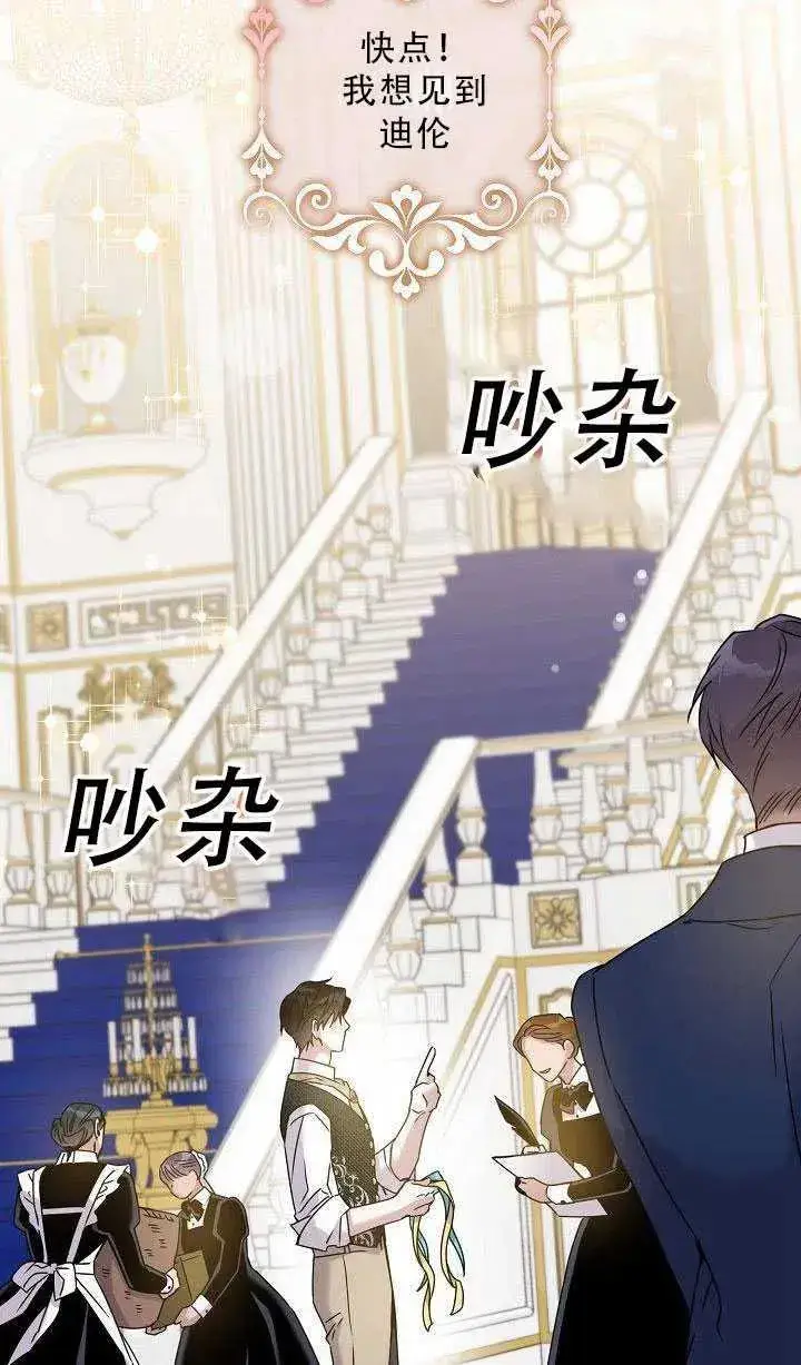 《驯服暴君后逃跑了》35.回宫图29