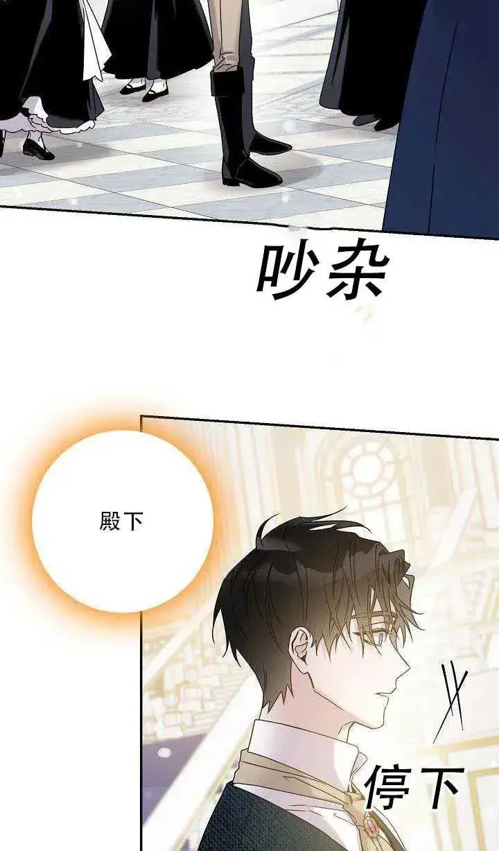《驯服暴君后逃跑了》35.回宫图30