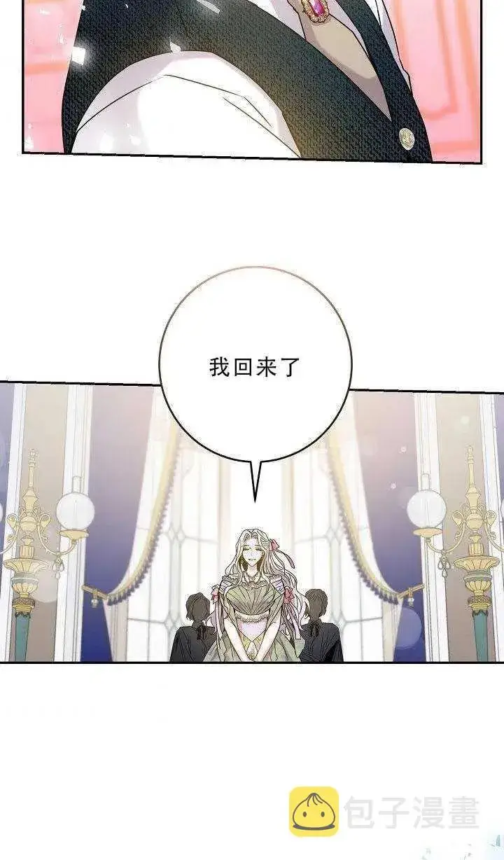 《驯服暴君后逃跑了》35.回宫图32
