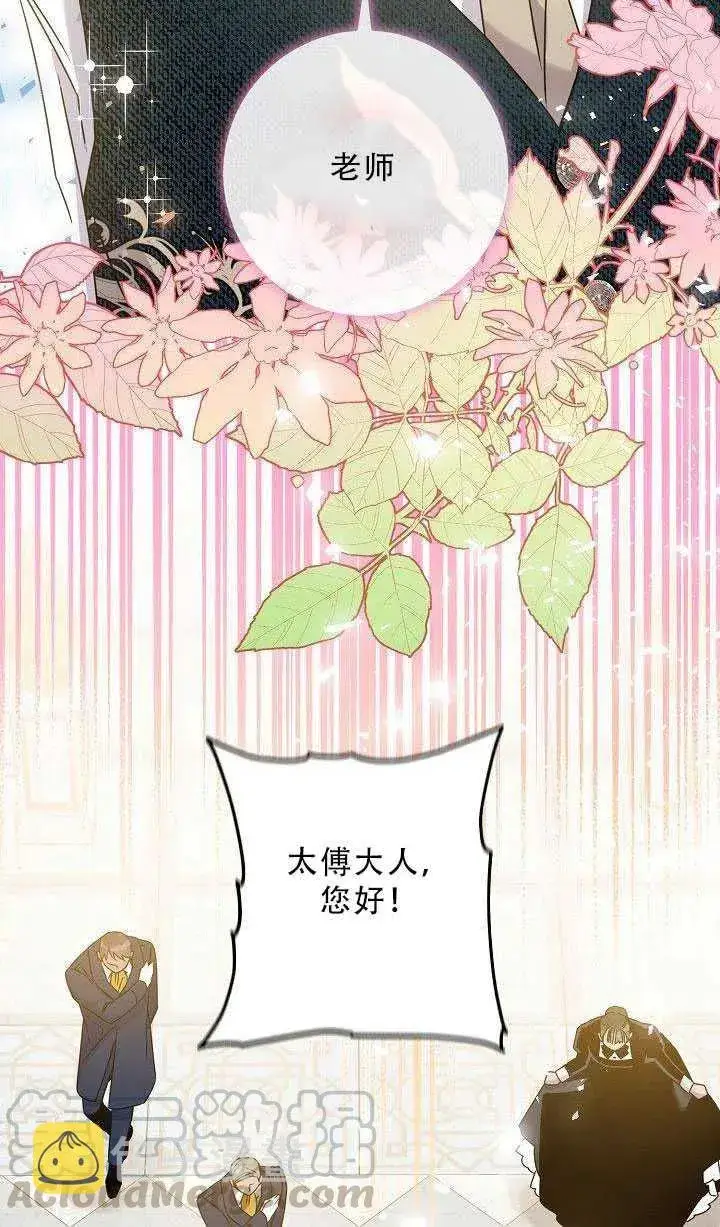 《驯服暴君后逃跑了》35.回宫图34