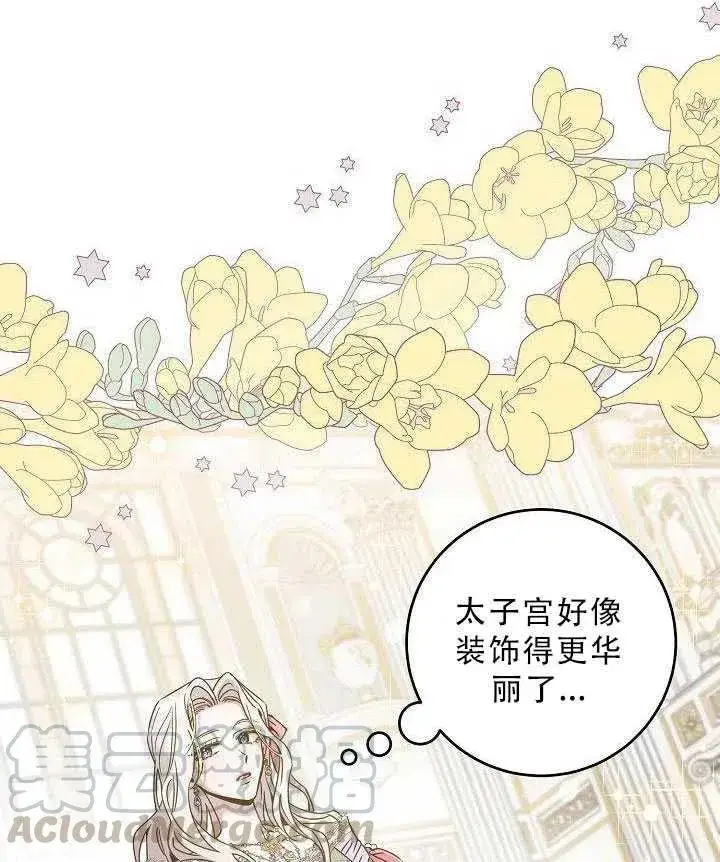 《驯服暴君后逃跑了》35.回宫图37