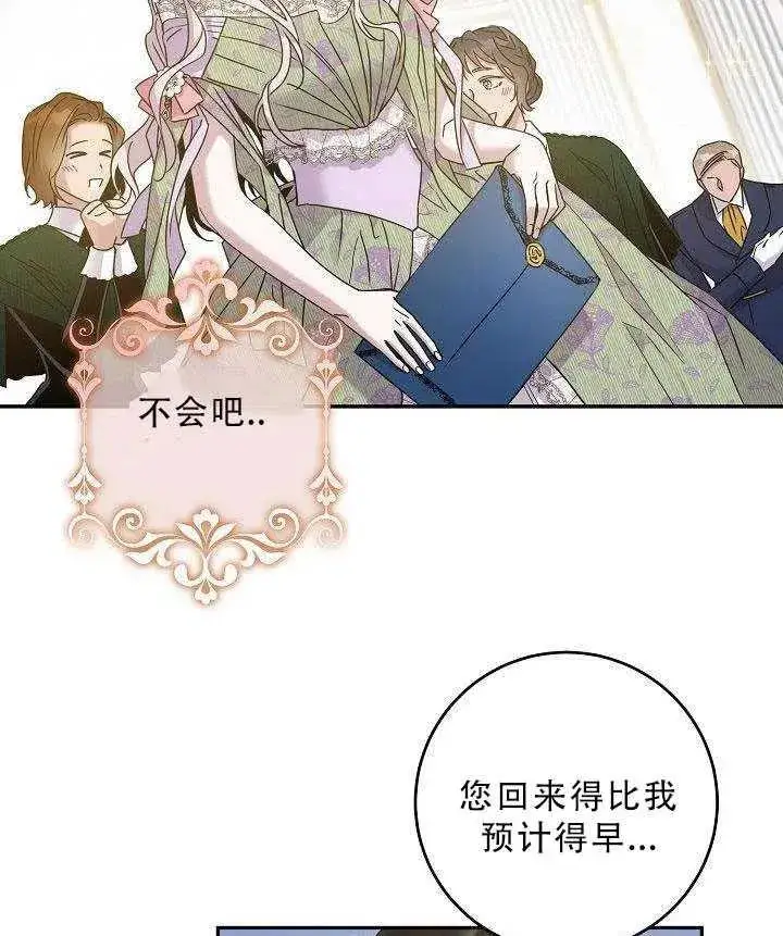 《驯服暴君后逃跑了》35.回宫图38