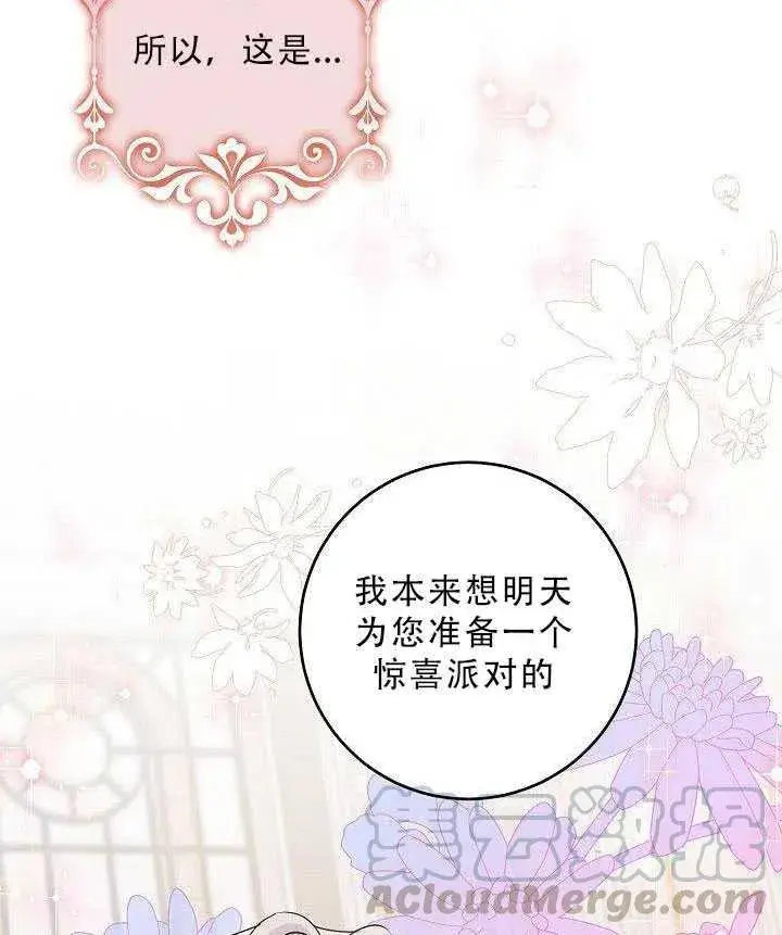 《驯服暴君后逃跑了》35.回宫图40