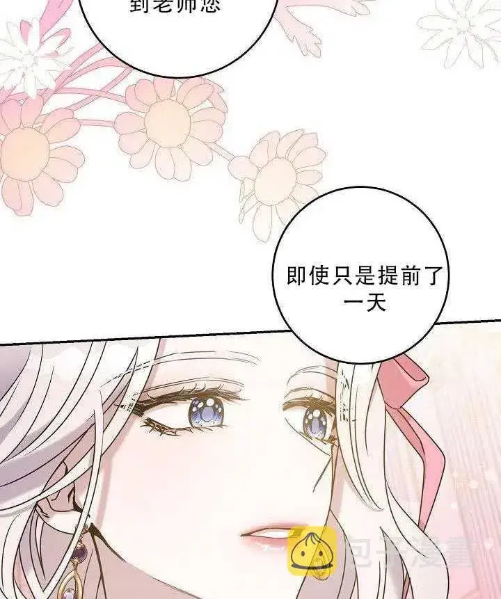 《驯服暴君后逃跑了》35.回宫图42
