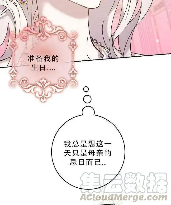 《驯服暴君后逃跑了》35.回宫图43