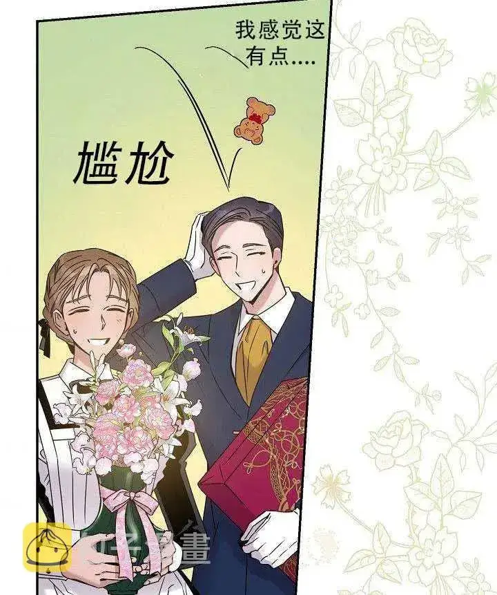 《驯服暴君后逃跑了》35.回宫图44