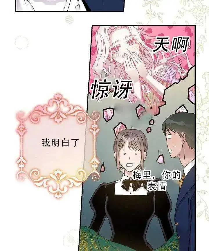 《驯服暴君后逃跑了》35.回宫图45