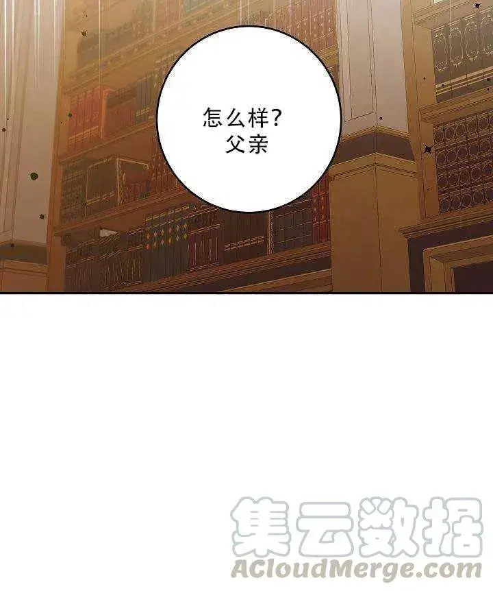 《驯服暴君后逃跑了》35.回宫图49