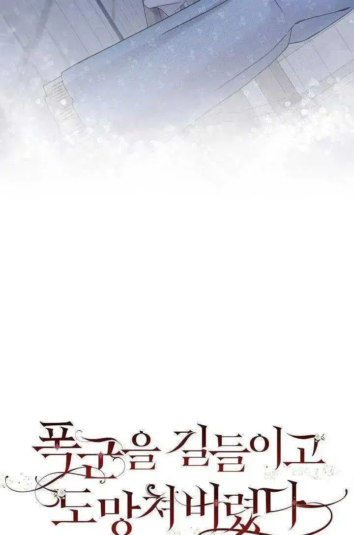 《驯服暴君后逃跑了》35.回宫图5