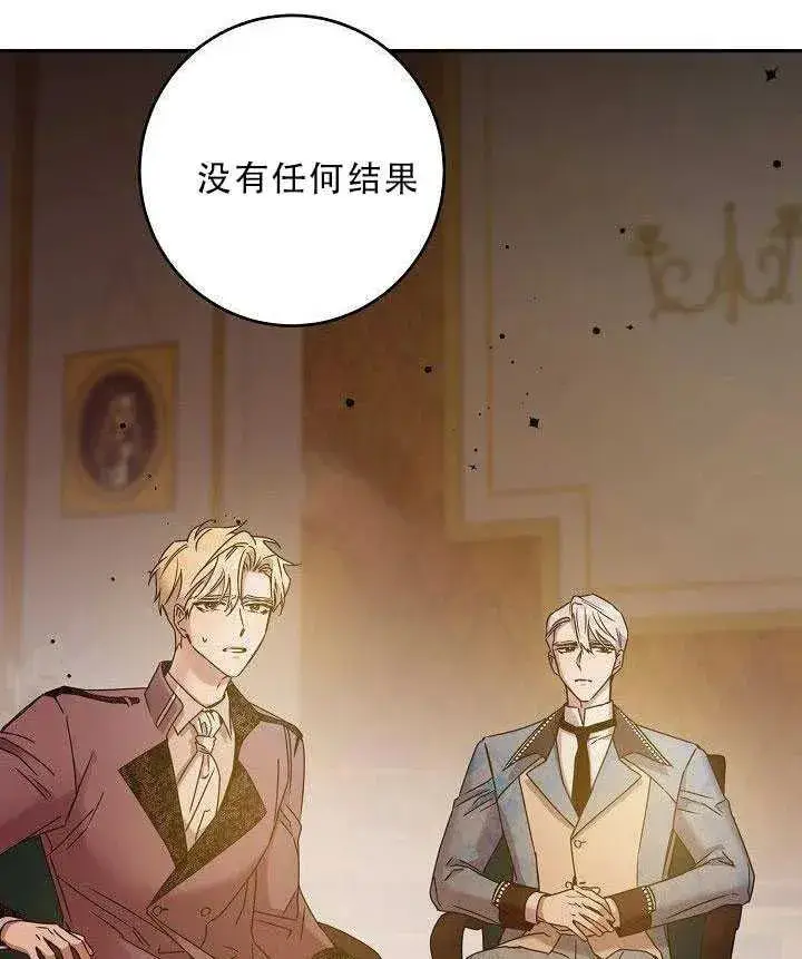 《驯服暴君后逃跑了》35.回宫图50
