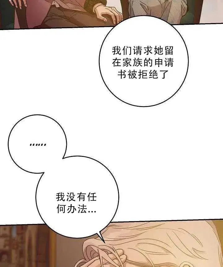 《驯服暴君后逃跑了》35.回宫图51