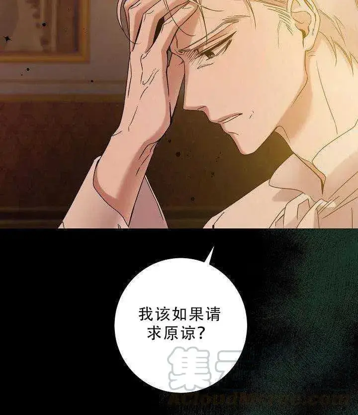 《驯服暴君后逃跑了》35.回宫图52