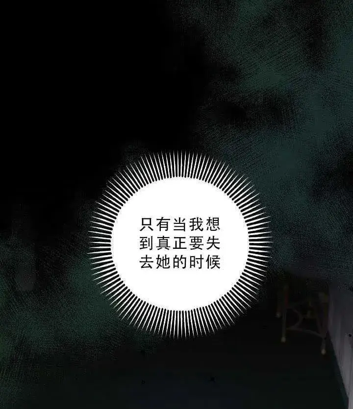 《驯服暴君后逃跑了》35.回宫图53