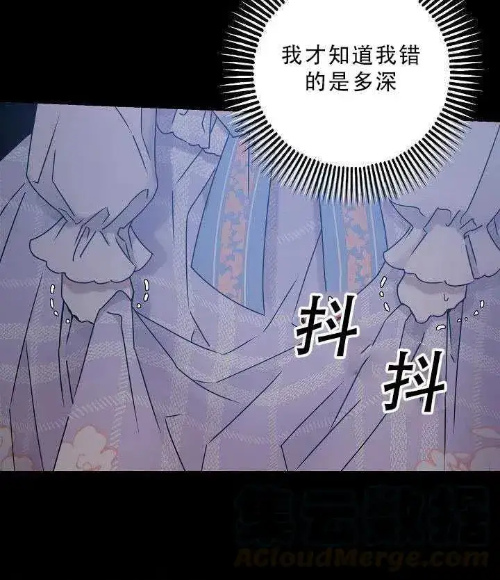 《驯服暴君后逃跑了》35.回宫图55