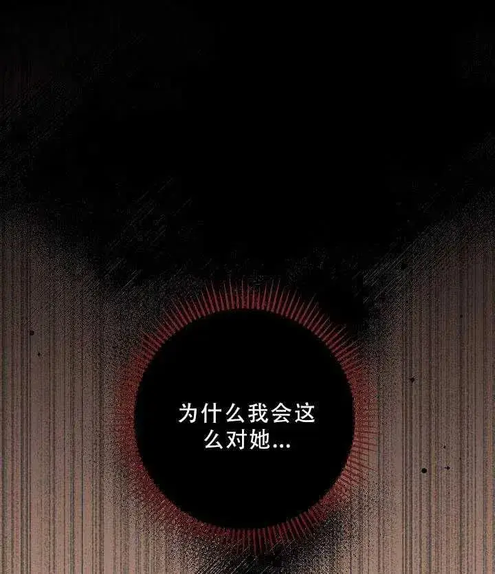 《驯服暴君后逃跑了》35.回宫图56
