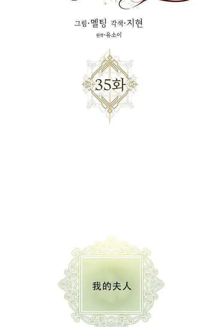 《驯服暴君后逃跑了》35.回宫图6