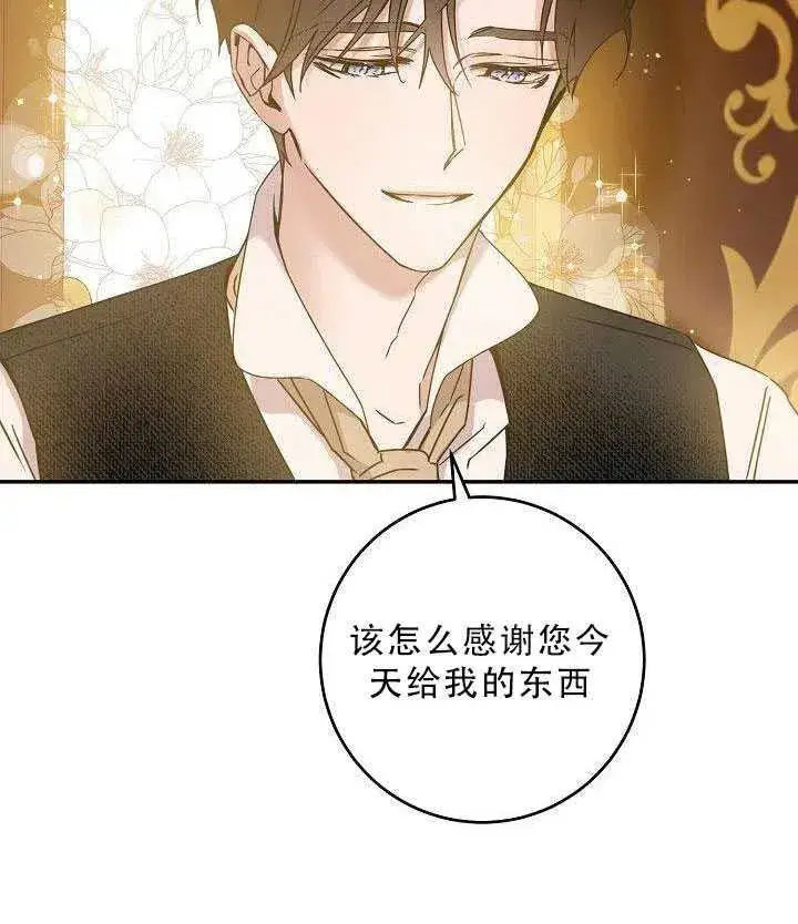 《驯服暴君后逃跑了》35.回宫图63