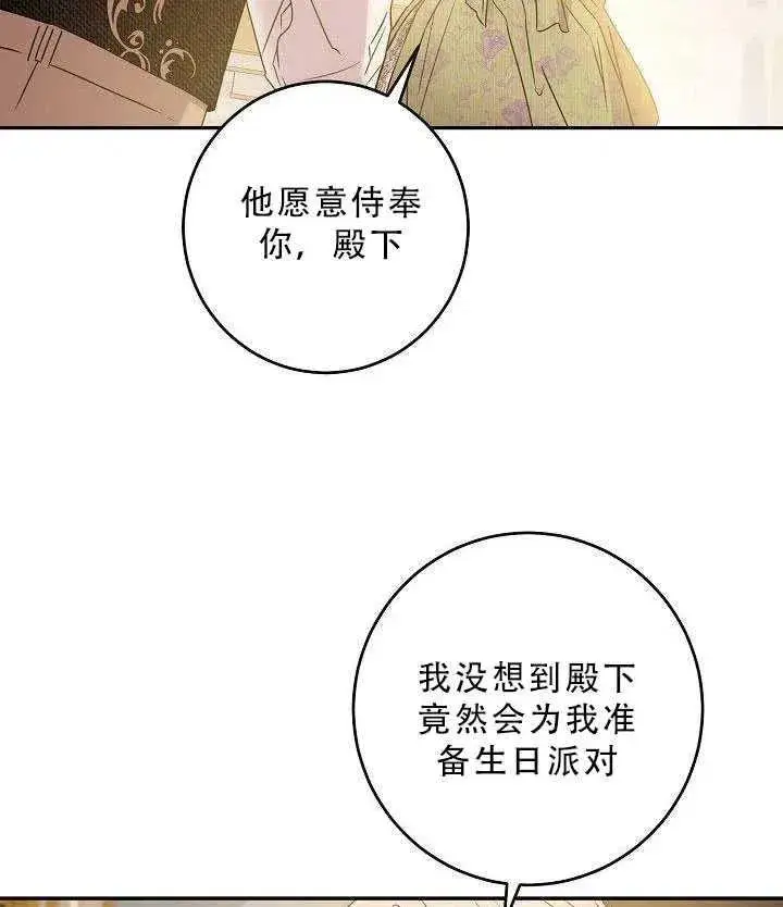 《驯服暴君后逃跑了》35.回宫图65
