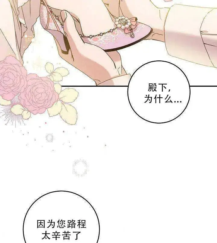 《驯服暴君后逃跑了》35.回宫图69