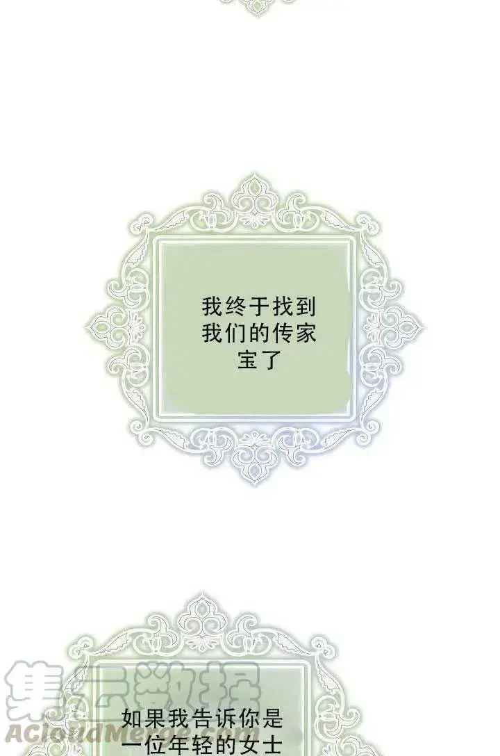 《驯服暴君后逃跑了》35.回宫图7