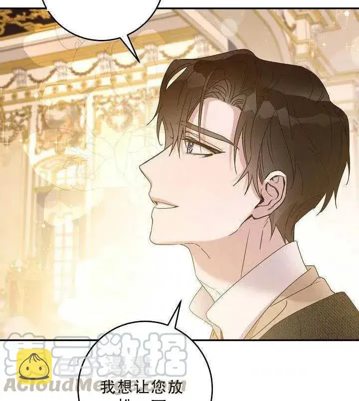 《驯服暴君后逃跑了》35.回宫图70
